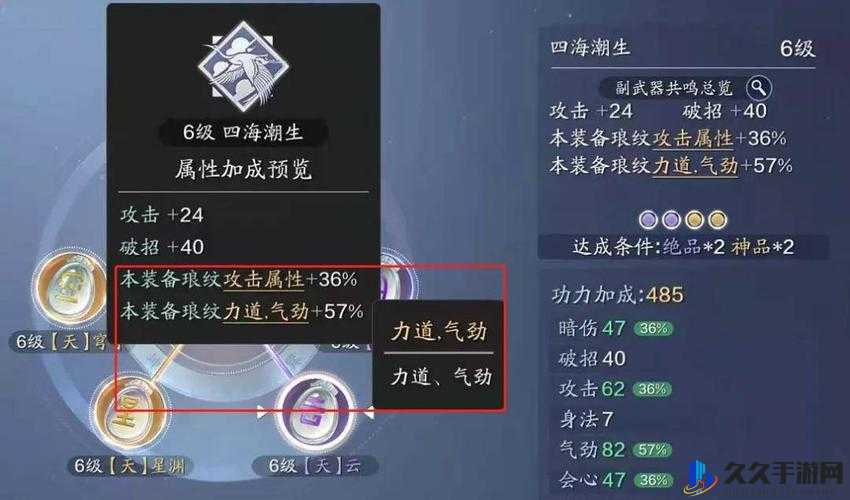 天涯明月刀手游神刀琅纹搭配绝了!输出翻倍+生存逆天的终极攻略