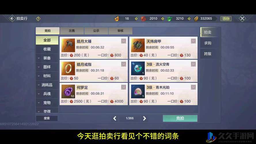 妄想山海商店货币获取技巧!轻松攒钱攻略速看