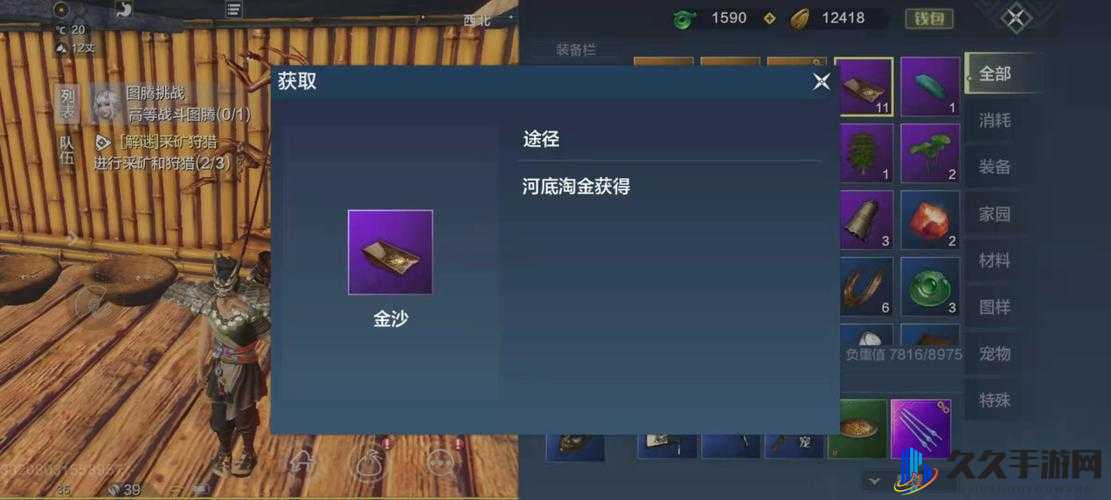 妄想山海寻宝淘金必看攻略!零基础轻松挖出金矿,3分钟学会暴富秘诀